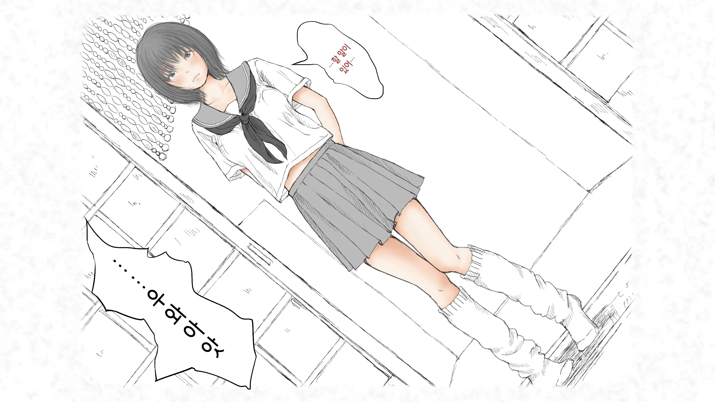 Kotatsu To Mei To, Fuyu No Yoru. -Shoukei- | 코타츠와 조카와, 겨울밤. -동경-